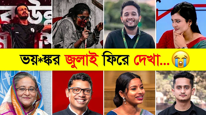 ভয়*ঙ্কর জুলাই ফিরে দেখা আবার 😭 জুলাই আন্দোলনের ভিডিও | Quota Andolon 2024 | Quota Andolon Memories