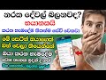 Top 1 awesome android secrets tips and tricks sinhala nimesh academy