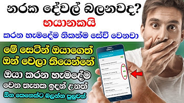 Top 1 Awesome Android SECRETS, TIPS and TRICKS Sinhala Nimesh Academy