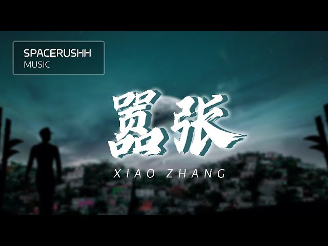 嚣张 Xiao Zhang - EN 拼音 [PINYIN LYRICS] class=