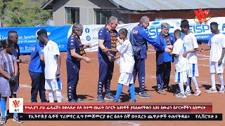 የጣሊያን ፓራ ፌዴሬሽን በወላይታ ሶዶ ከተማ በአራት ስፖርት አይነቶች ያሰለጠናቸውን አይነ ስውራን ስፖርተኞችን አስመረቀ