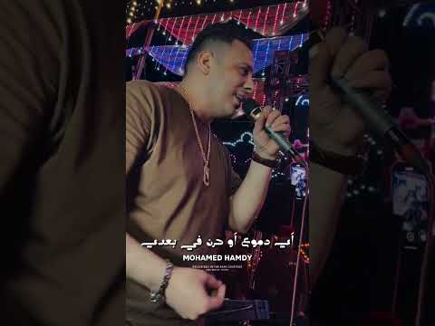 لو كنت غالي عليك خد بالك علي روحك بعدي احمد العدوي 2024 اشترك الان اكسبلور حالات واتس جديد