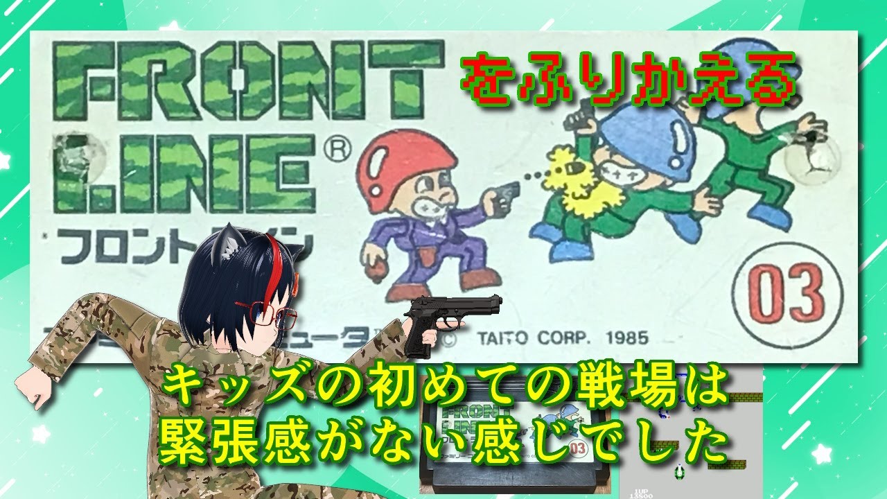 Famicom] Looking back at Frontline [Episode 56] - YouTube