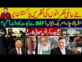 PM Imran Khan Visit China | The Eyes of the New World Rulers on Pak | Is it Time to Get Rid of IMF