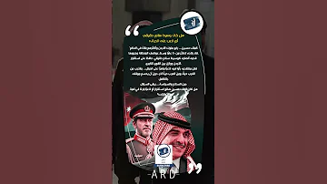 الملك حسين رجل سلام حقيقي أم لاعب على الحبال الملك حسين الاردن سلام تطبيع Shortvideo Shorts 