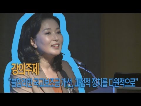 김민전 교수 성향