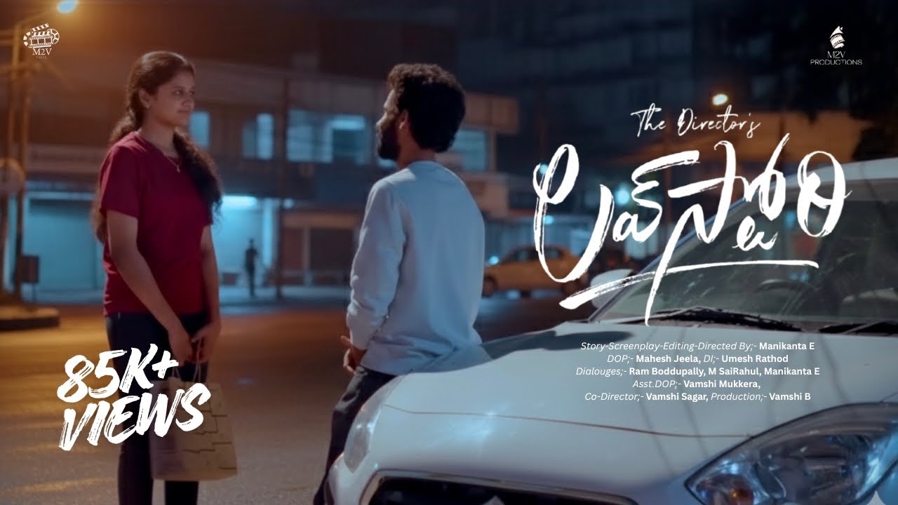 THE DIRECTOR'S LOVE STORY || 4K TELUGU SHORTFILM || M2V PRODUCTIONS || M2V TALES