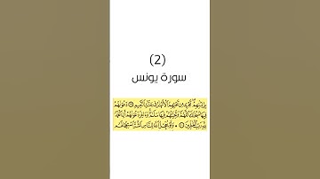 ثلاث آيات تبدأ بحرف الدال #القرآن_الكريم #قرآن #معلومات