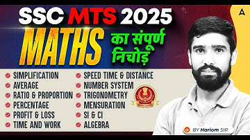 SSC MTS Maths Classes 2025 | SSC MTS Maths Most Important Questions | Maths By Hariom Sir