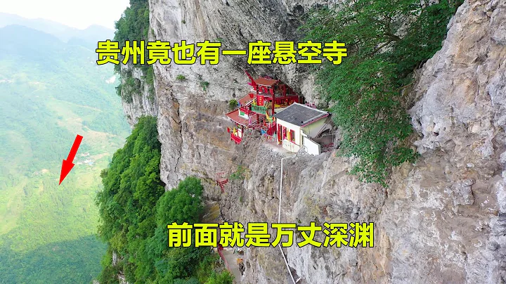 There is a Hanging Temple in Guizhou, supported only by a few wooden sticks, how did it get built? - DayDayNews