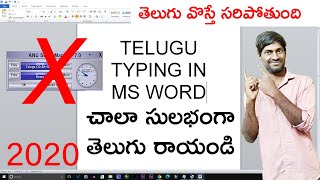 telugu typing in computer windows 10  2020 | telugu typing in ms word || Bpr training screenshot 3
