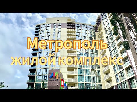 Квартира в Сочи в ЖК Метрополь, площадью 48 м2 с видом и совершенно новым ремонтом