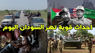 اخبار السودان اليوم الاثنين 6-11-2023