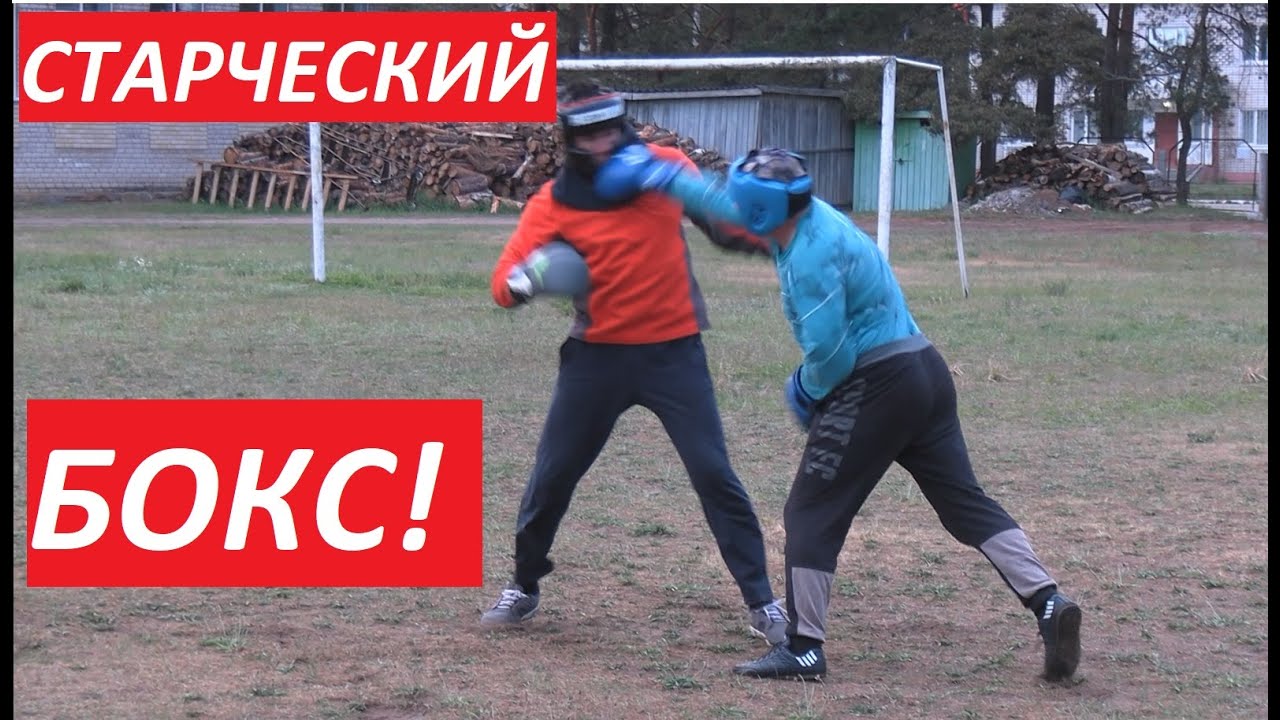 толстый старик боксирует - YouTube