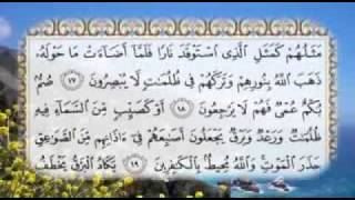 Surah Al Baqarah 1 to 25 - Syekh Mishary al-Afasy