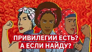 В поисках привилегий | Михаил Пожарский