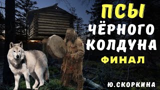 картинка: Оборотень/ Страшные истории про оборотней/ Деревенские страшилки
