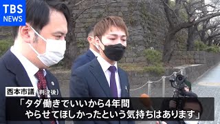 当選無効の市議スーパークレイジー君「タダ働きでいいからやらせてほしかった」