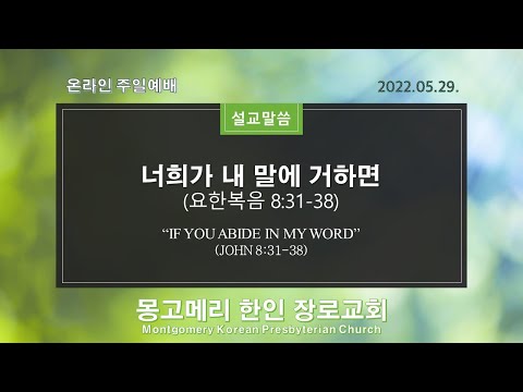 22-05-29(일)_주일예배