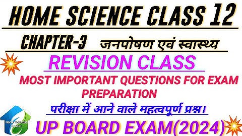 Home Science Class 12| Chapter 3 जनपोषण एवं स्वास्थ्य। Most Important Revision Class #upboardexam