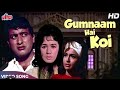 Gumnaam Hai Koi Badnaam Hai Koi 4K - Lata Mangeshkar Song - Manoj Kumar| Gumnaam Horror Movie Song