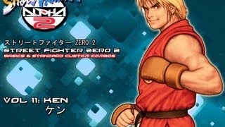ストリートファイターZERO2 Capcom Arcade 2nd Stadium：ストリートファイター ZERO