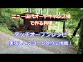 20200912 キャンプ