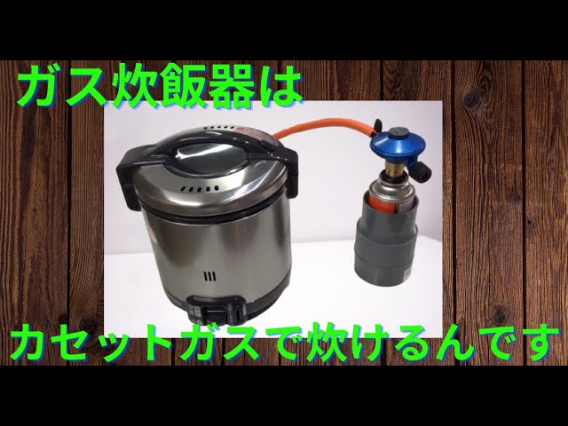 リンナイ Rinnai ガス炊飯器 8L都市ガス RR-40S1 業務用炊飯器