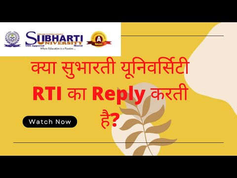 How To Verify Your Marksheet Or Degree Through Subharti University? Result and Admi Card Update