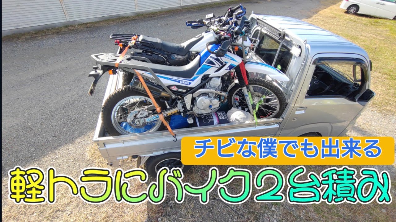 軽トレーラー バイク トランポ 軽トラ - オートバイ