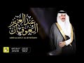 شيلة عبدالعزيز الغوقان اداء فهاد العلي نجومي