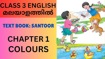 CHAPTER 1- COLOURS : CBSE/KV CLASS 3 ENGLISH (NCERT TEXTBOOK)