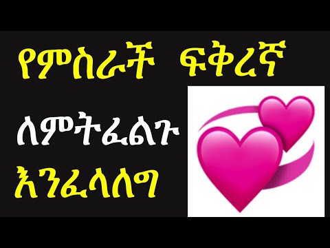 ቪዲዮ: በቤትዎ ውስጥ ለሚወዱት ሰው የፍቅር ምሽት እንዴት እንደሚያቀናብሩ