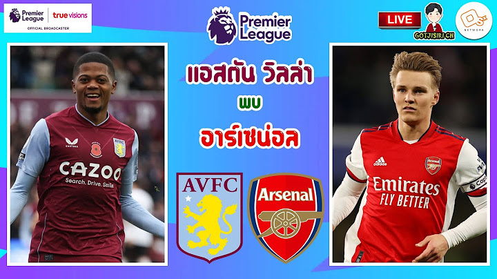 🔴LIVE เชียร์สด : แอสตัน วิลล่า พบ อาร์เซน่อล | สิงห์ผงาดดวลปืนใหญ่ สัปดาห์ที่ 24