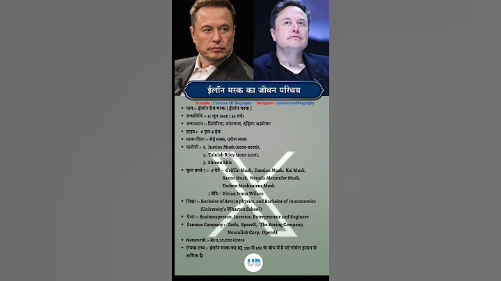 Biography Of Elon Mask
