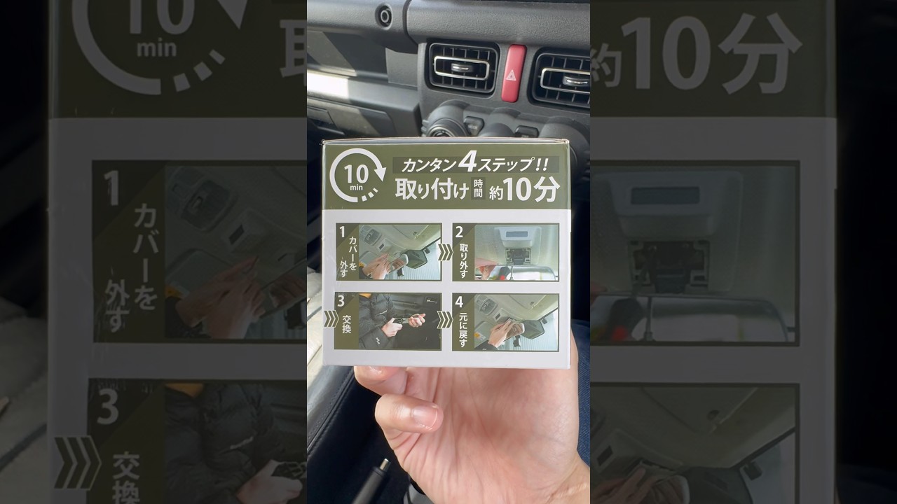 ジムニー視界アップ！ショートミラーステー