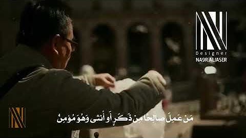 سورة النحل اية 97