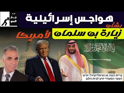 ملفات عاجلة في حقيبة محمد بن سلمان