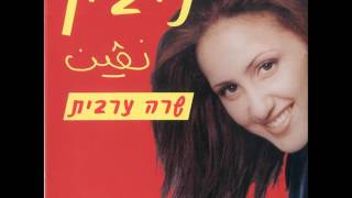 ניבין - קאסק חביבי