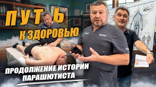 видео: АДСКИЕ боли парашютиста ЧАСТЬ 2. Путь к здоровью и секрет молодости. г. Самара. картинка: АДСКИЕ боли парашютиста ЧАСТЬ 2. Путь к здоровью и секрет молодости. г. Самара.
