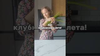 Не упусти хит клубничного сезона: сочный крамбл за 15 минут! 🍓😋 #shorts #рецепт #клубника