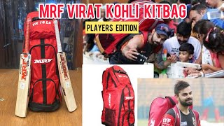 MRF VK18 LE LIMITED EDITION DUFFLE KITBAG 💯| VIRAT KOHLI PLAYERS KITBAG 🔥