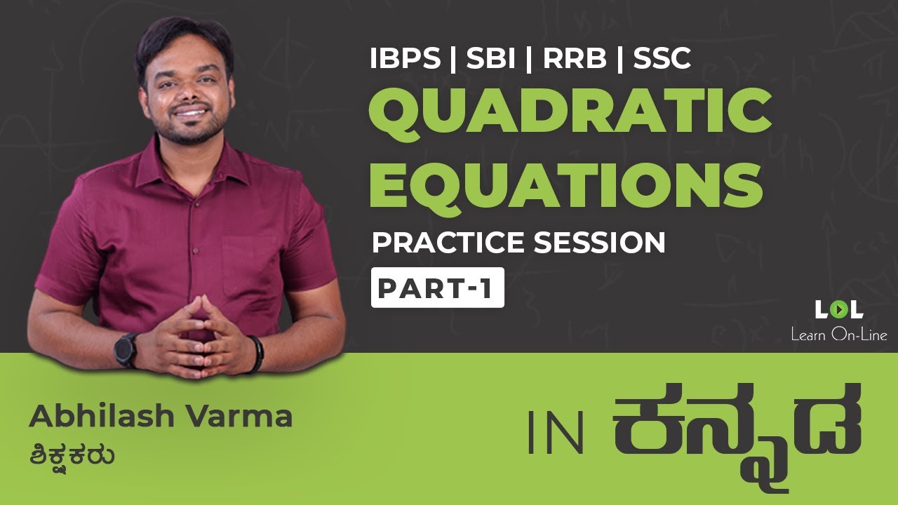 QUADRATIC EQUATIONS - 1 Practice Session (DAY - 40) for bank exams in Kannada | Abhilash Varma | LOL