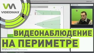 Все аспекты построения видеонаблюдения на периметре. Вебинар 04.02.2016(, 2016-02-08T07:41:27.000Z)