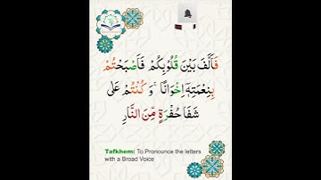 Learn Tajweed of Surah Al-Imran 103 (آيات الحفظ)  سورة العمران -  تعلم التجويد  - Rules + Practice