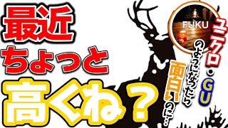 【ラジオ】キャプテンスタッグさんへ思うこと【ソロキャンプ ファミリーキャンプ】