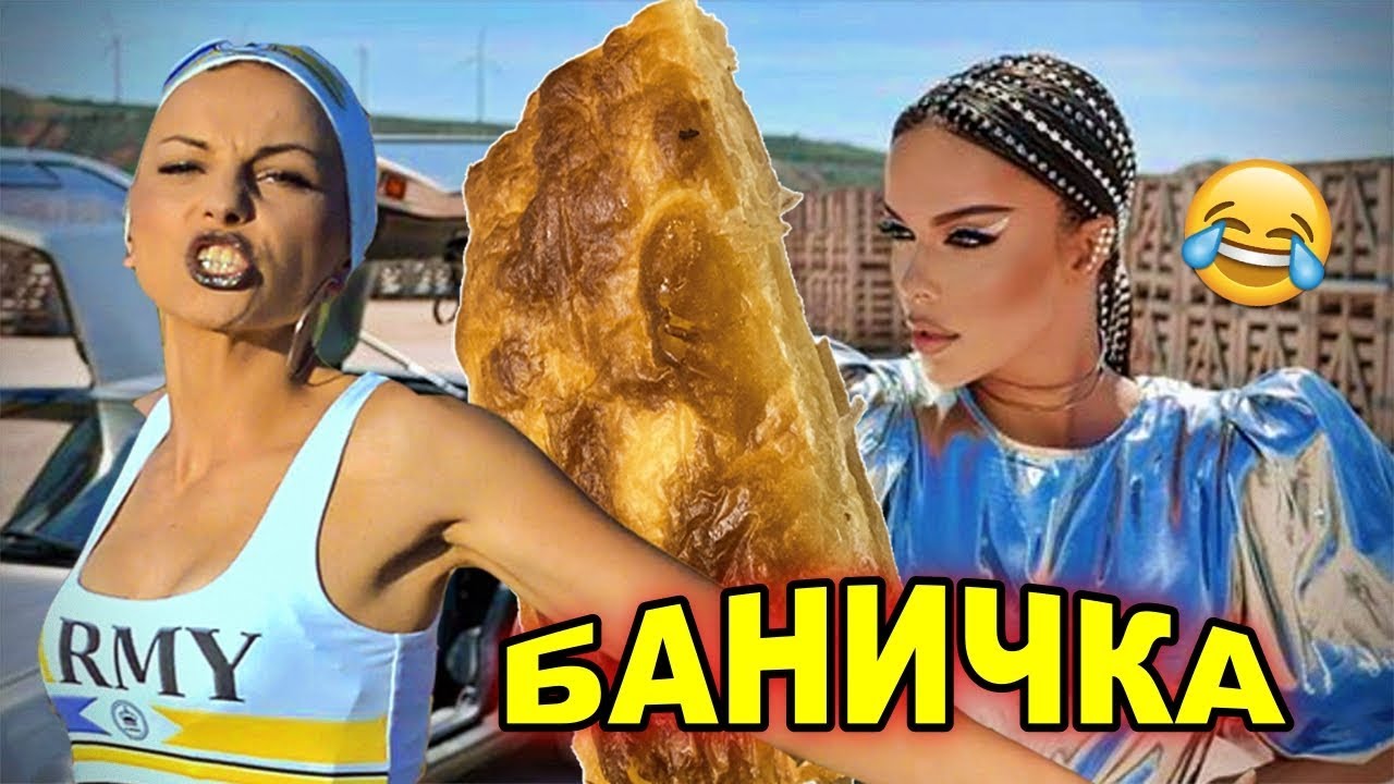 Пародия на Алину. Пародия мп3