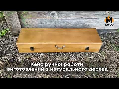 Подарунковий набір Mzavod Козак темний, видео 1