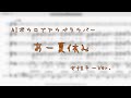 【全部AIの声】あー夏休み/TUBE(女性キーver.)