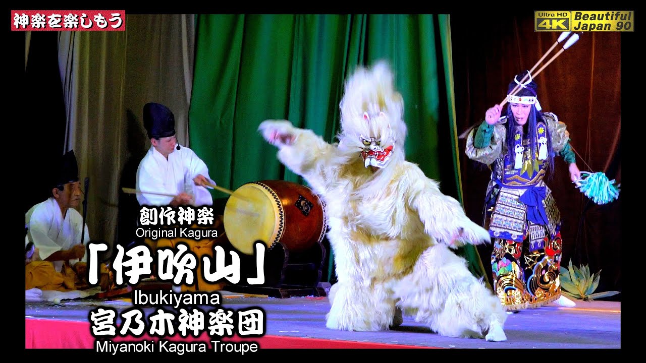 🏆再稿+726回🌀創作神楽「伊吹山」宮乃木神楽団⛩️吉山・中の森八幡神社奉納神楽⑤📅2025年10月11日〽神楽歌入🚄右サイドカメラ重点特別編集版📢新体制による美しき感動の舞📢コメントOFF